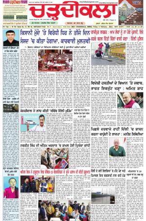 charhdikala haryana  5-02-2021