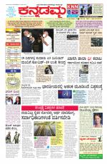 Kannadamma Daily Hubli