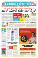 Namma Davanagere, ದಾವಣಗೆರೆ 