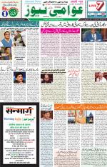 AAWAMI NEWS RANCHI