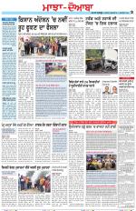 Punjabi Tribune (Majha/Doaba)