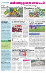 Nagai-Trichy Supplement