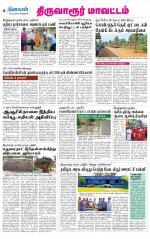 Thiruvarur-Trichy Supplement