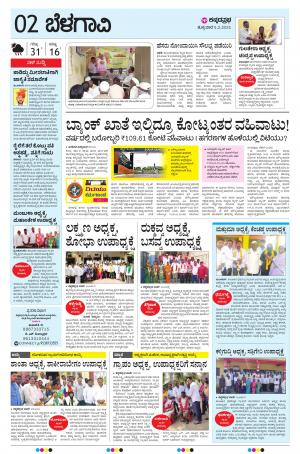 BELAGAVI RURAL