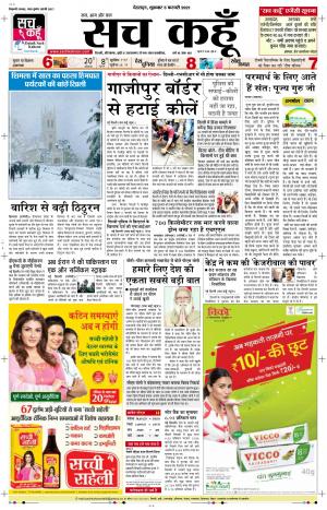 05 Feb 2021 Uttarakhand