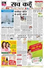 Uttar Pradesh Edition