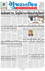 Gujaratchitra, Valsad