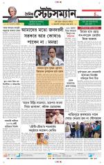 Dainik-Statesman