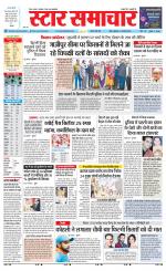 Star Samachar shahdol