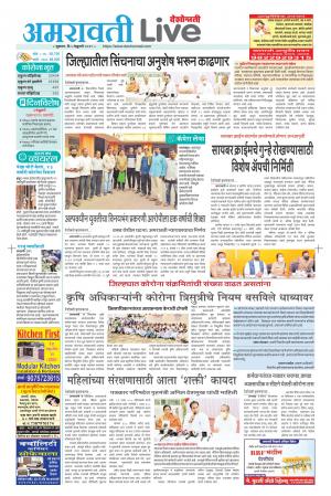 05 Amravati Live