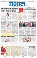 पुणे शहर आवृत्ती