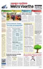 Metrovaartha - Indore