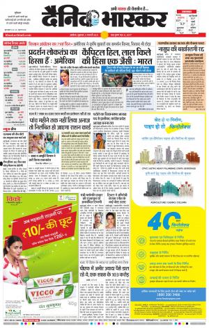 अकोला सिटी