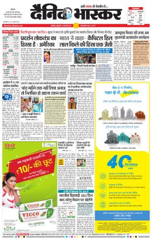 अकोला मेल