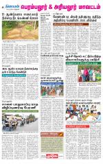Perambalur-Trichy Supplement