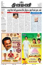 Dinamani - Thoothukudi