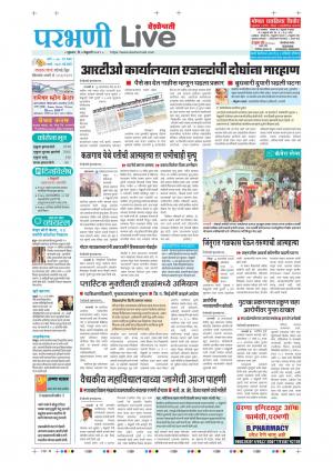 05 Parbhani Live