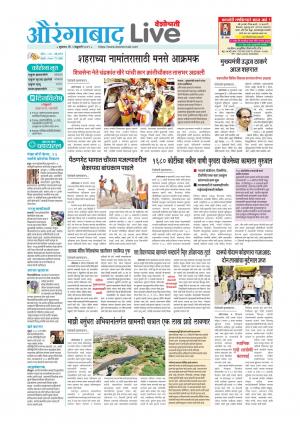 05 Aurangabad Live