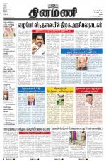 Dinamani - Dindigul & Theni