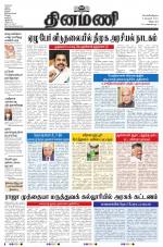 Dinamani - Puducherry