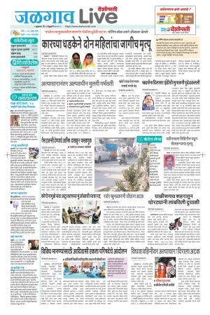 05 Jalgaon Live