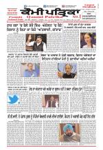 Qaumi Patrika (Punjabi)
