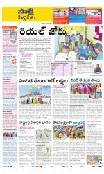 Siddipet District
