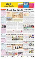 Komaram Bheem District