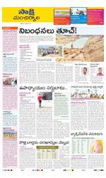 Mancherial District