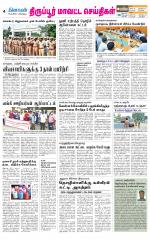 Tirupur-Coimbatore Supplement