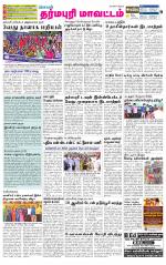 Dharmapuri-Salem Supplement