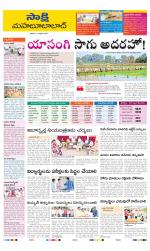 Mahabubabad District