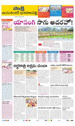 Jayashankar District