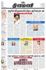 Dinamani - Pudukkottai