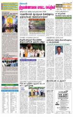 Tiruvannamalai-Vellore Supplement
