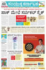 Namma Karwar, ಕಾರವಾರ