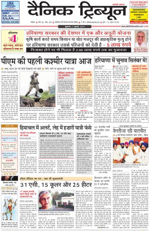 DT_04_July_2014_Rohtak