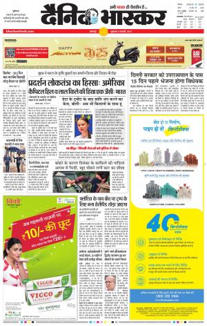 बालाघाट