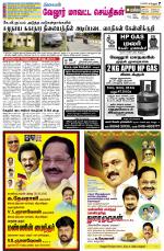 Vellore Supplement