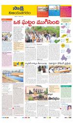 Vijayanagaram District