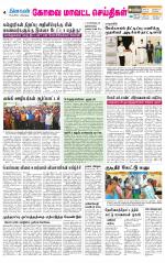 Pollachi-Coimbatore Supplement