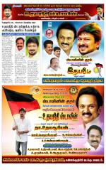 Villupuram Supplement
