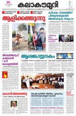 Kalakaumudi Daily Mumbai
