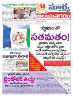Vizianagaram