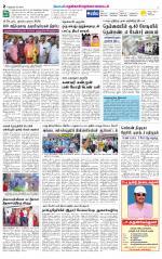 Nellai District-Tirunelveli Supplement