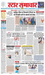 Star Samachar Satna