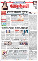 Noida - Punjab Kesari