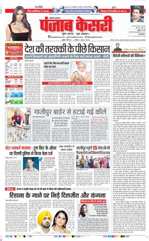 Date 05-02-2021 Punjab Kesari Madhya Pradesh Main