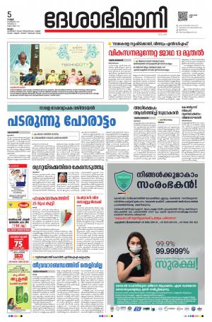 Malappuram,5th february 2021