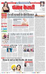 Aligarh - Punjab Kesari